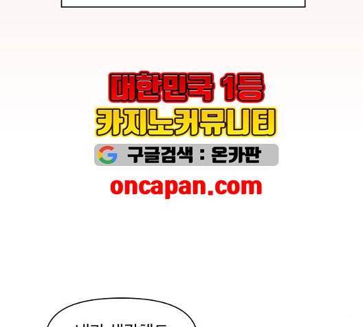 청춘 블라썸 23화 69