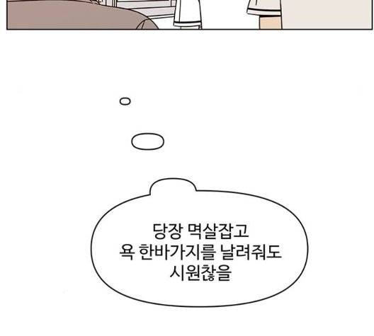 청춘 블라썸 23화 71