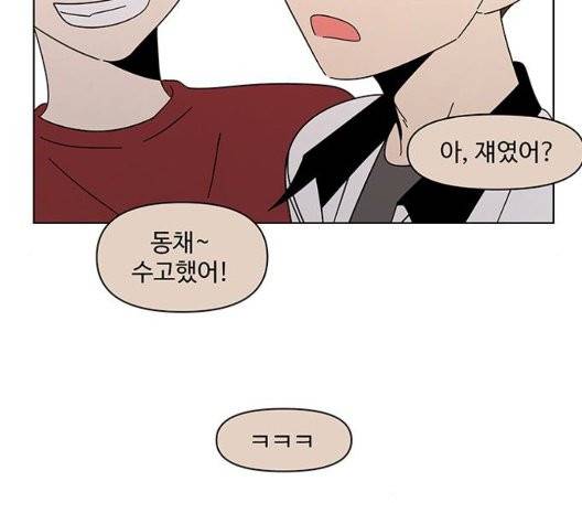 청춘 블라썸 23화 76