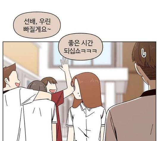 청춘 블라썸 23화 77