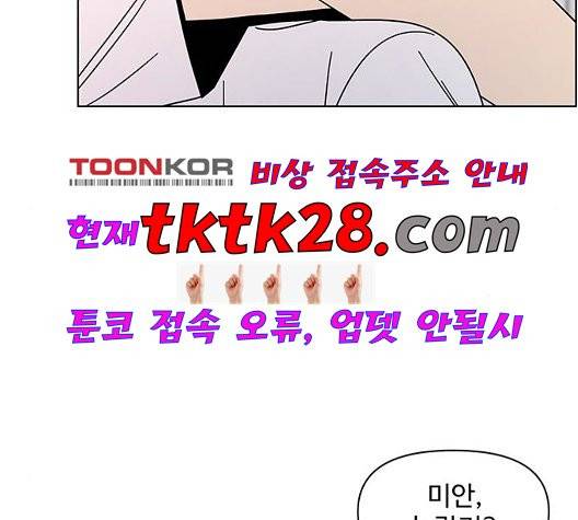 청춘 블라썸 23화 80