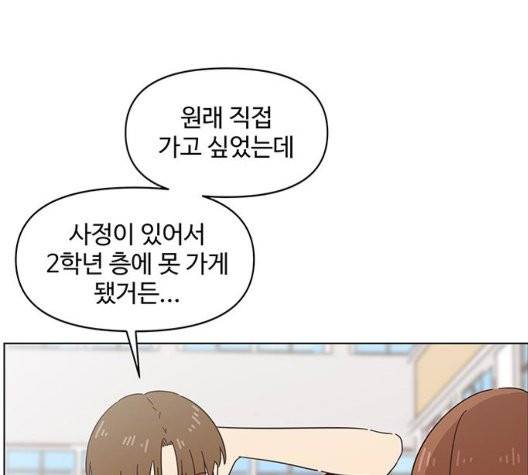 청춘 블라썸 23화 82