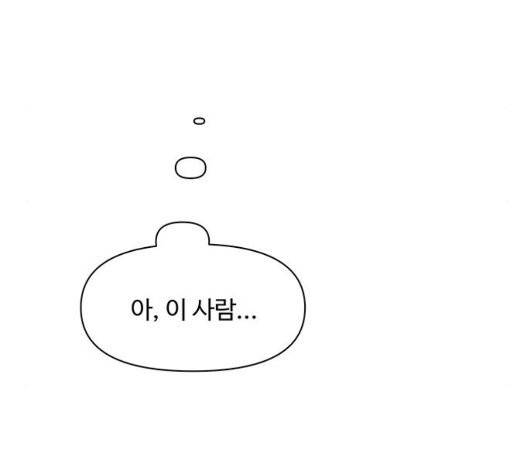 청춘 블라썸 23화 85