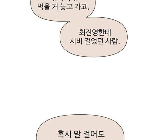 청춘 블라썸 23화 88