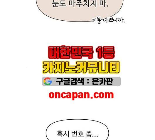 청춘 블라썸 23화 89