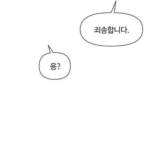 청춘 블라썸 23화 91