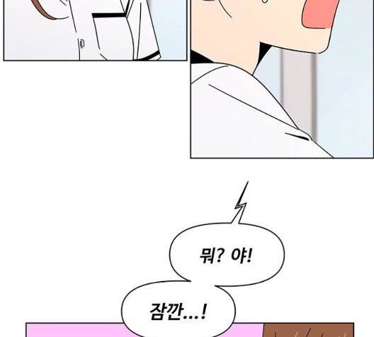 청춘 블라썸 23화 93
