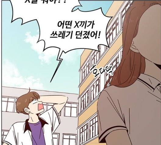 청춘 블라썸 23화 97