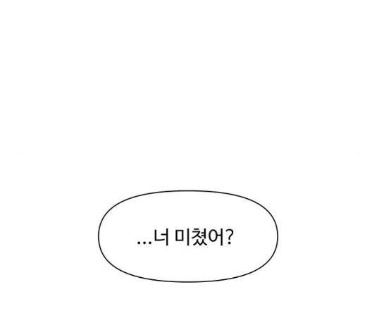 청춘 블라썸 23화 101