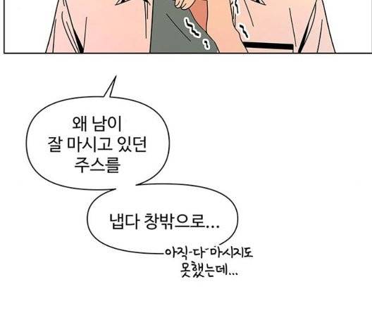 청춘 블라썸 23화 103