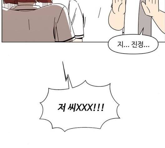 청춘 블라썸 23화 105