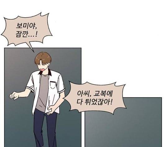 청춘 블라썸 23화 108