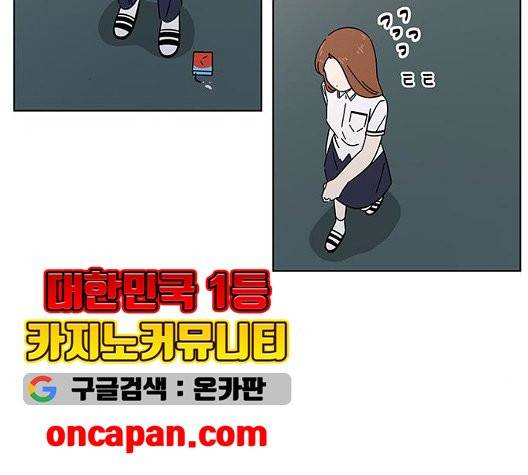청춘 블라썸 23화 109