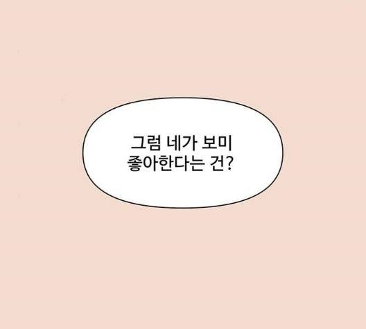 청춘 블라썸 23화 113