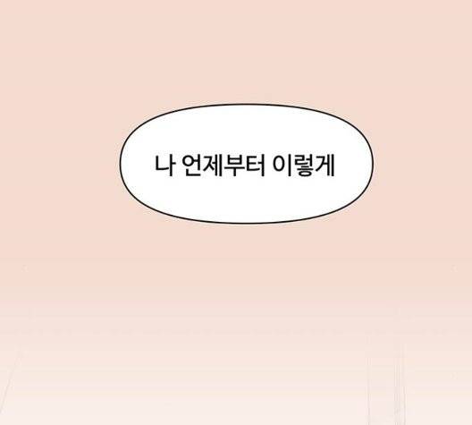 청춘 블라썸 23화 120