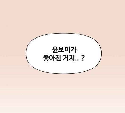 청춘 블라썸 23화 123
