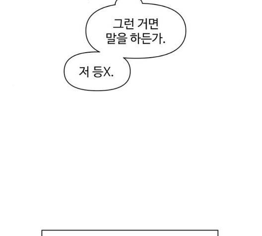 청춘 블라썸 23화 126
