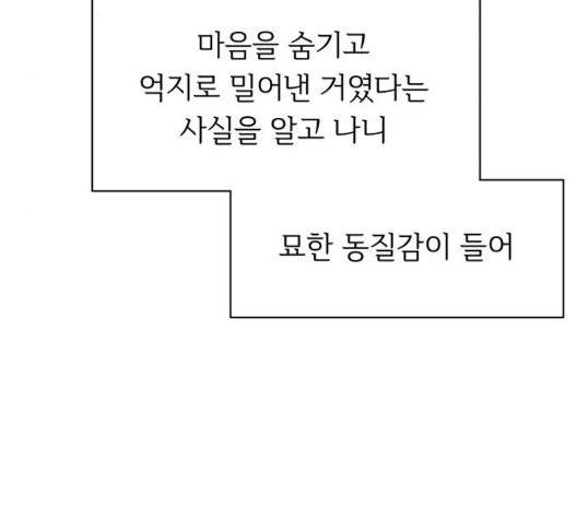 청춘 블라썸 23화 127