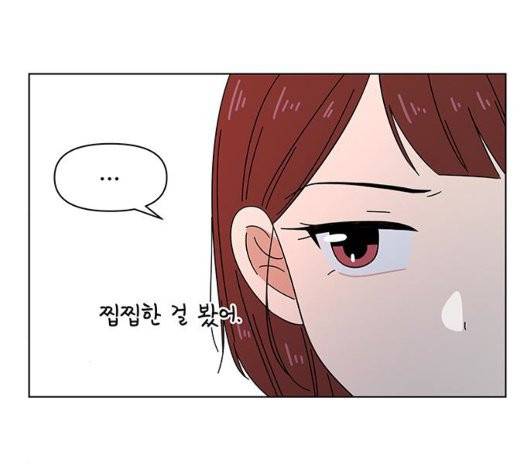 청춘 블라썸 23화 128