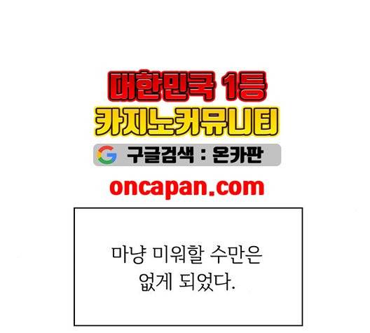 청춘 블라썸 23화 129