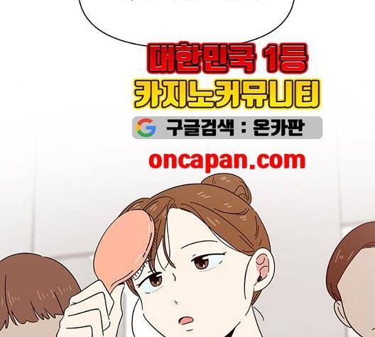 청춘 블라썸 23화 133