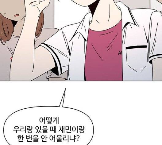 청춘 블라썸 23화 134