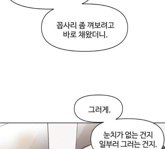 청춘 블라썸 23화 135