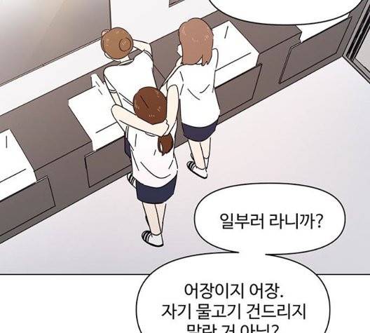 청춘 블라썸 23화 136
