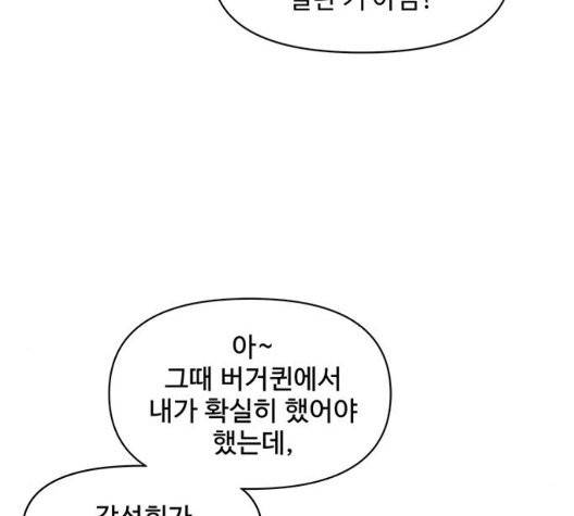 청춘 블라썸 23화 137