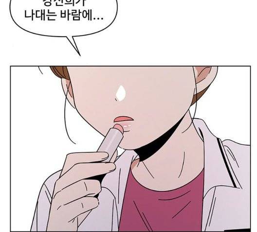 청춘 블라썸 23화 138