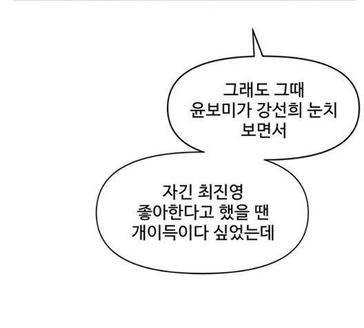 청춘 블라썸 23화 139