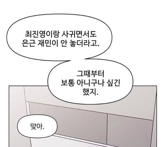 청춘 블라썸 23화 140