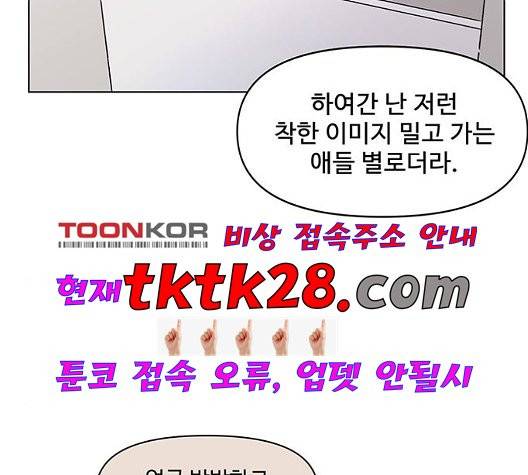 청춘 블라썸 23화 141