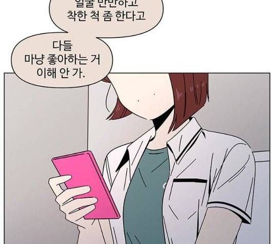 청춘 블라썸 23화 142
