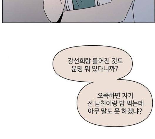 청춘 블라썸 23화 143