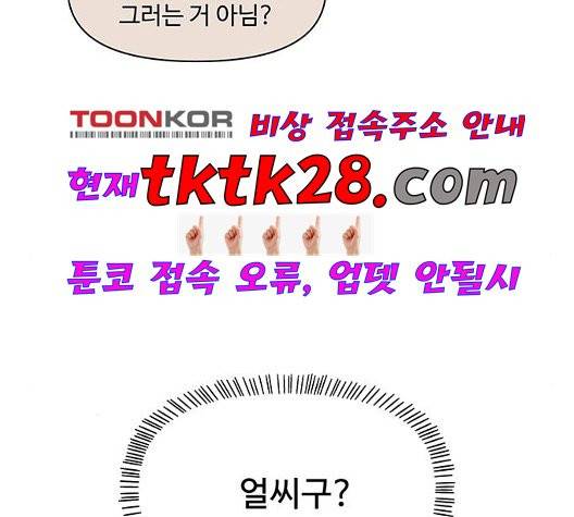 청춘 블라썸 23화 145