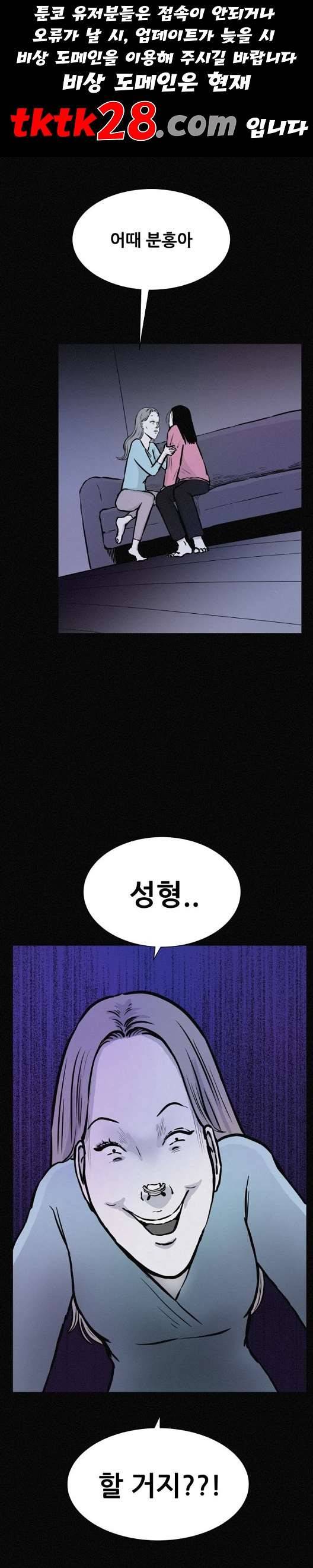 두번째 생일 44화 1