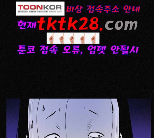 두번째 생일 44화 2
