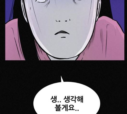 두번째 생일 44화 3