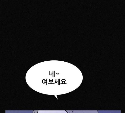 두번째 생일 44화 9