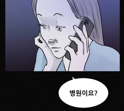 두번째 생일 44화 10