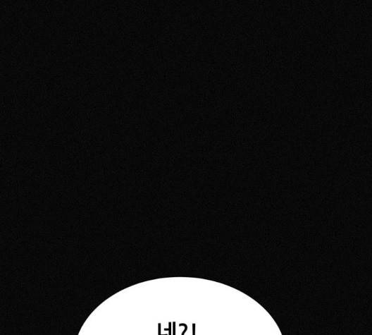 두번째 생일 44화 11