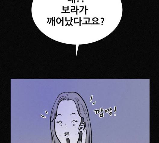 두번째 생일 44화 12