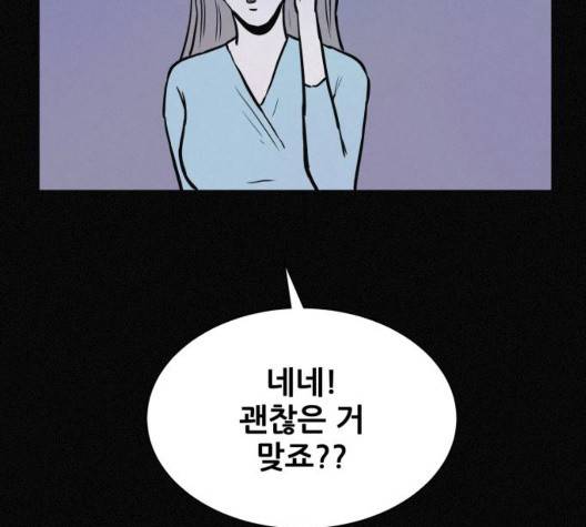 두번째 생일 44화 13