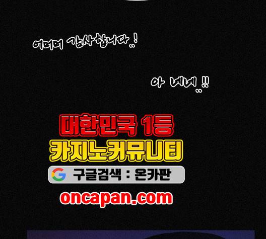 두번째 생일 44화 14