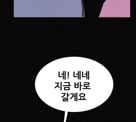 두번째 생일 44화 16