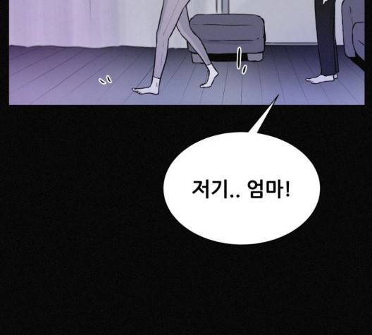 두번째 생일 44화 18