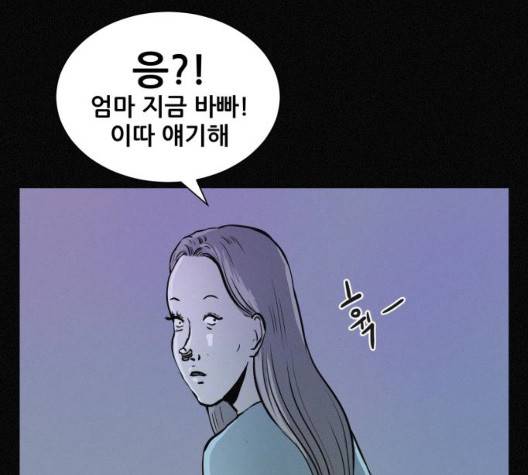 두번째 생일 44화 19