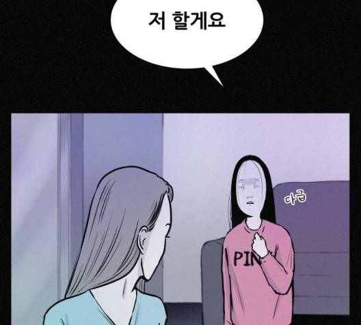 두번째 생일 44화 21