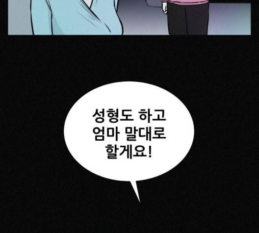 두번째 생일 44화 22